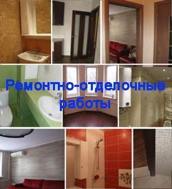 Ремонтно-отделочные работы в Ленинск-Кузнецком